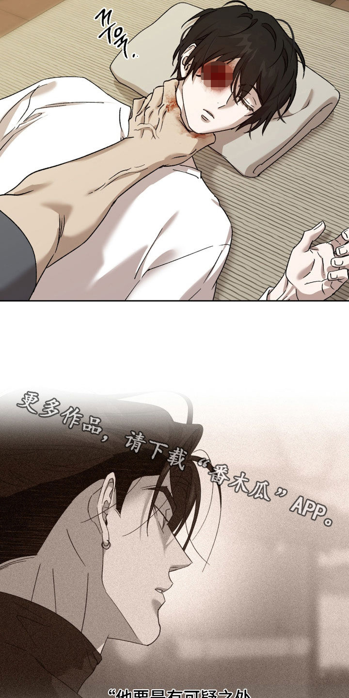双生花电视连续剧漫画,第82章：可疑之处2图