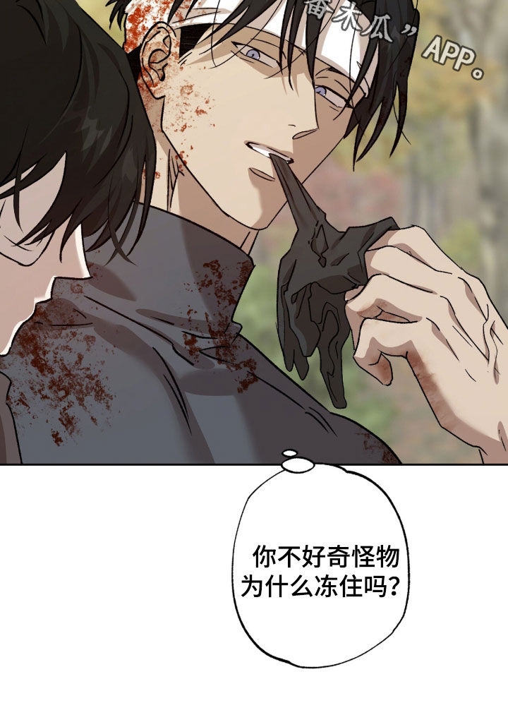 双生悲愿弟弟真的死了吗漫画,第81章：我担心你5图
