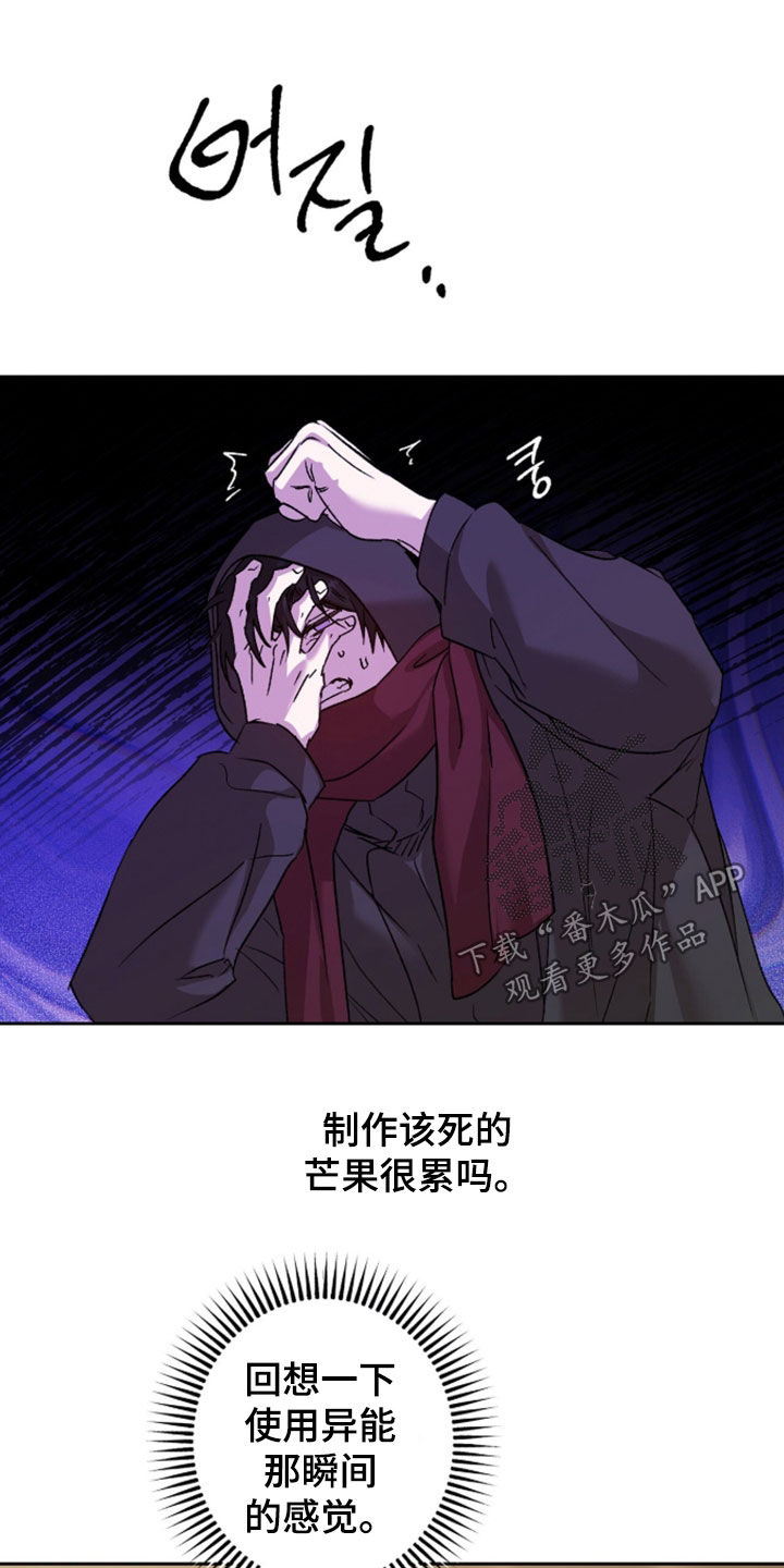 双生悲愿弟弟真的死了吗漫画,第85章：抉择3图