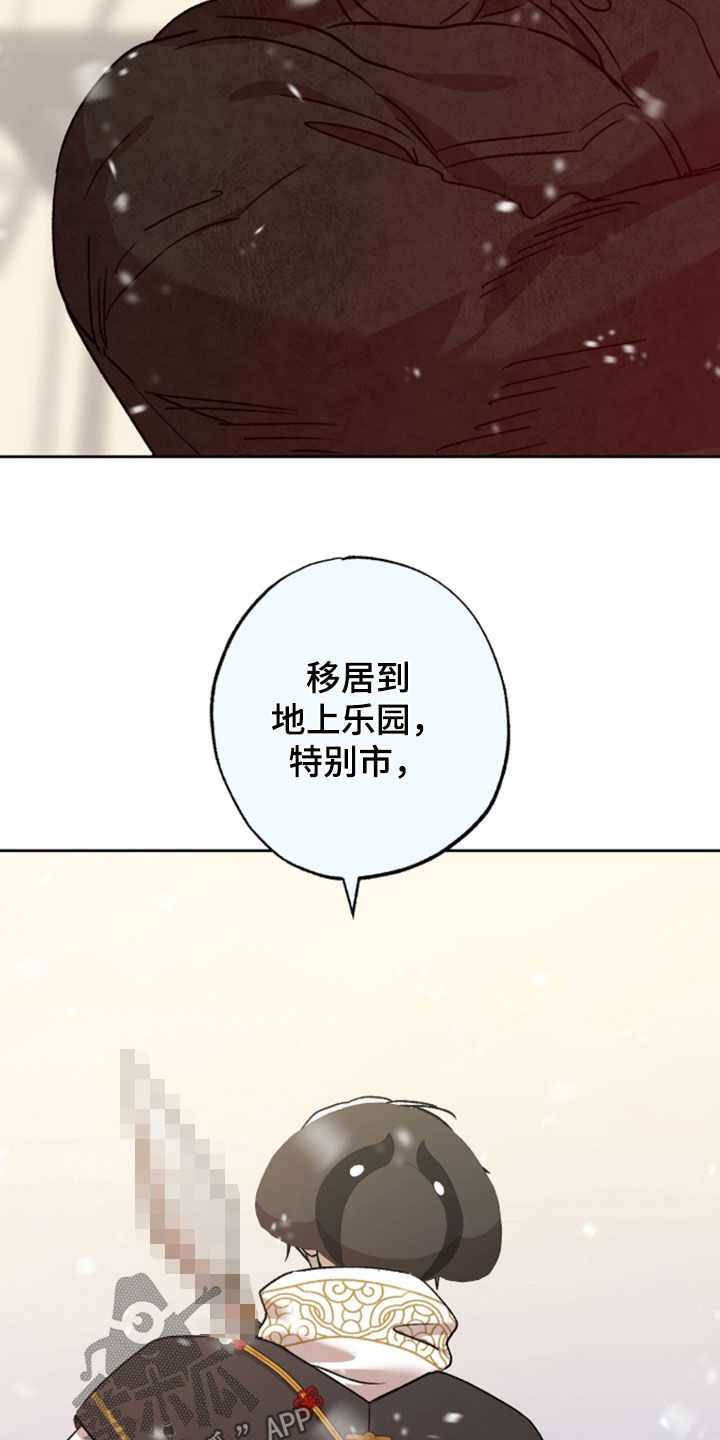 双生悲愿弟弟真的死了吗漫画,第84章：闭嘴2图