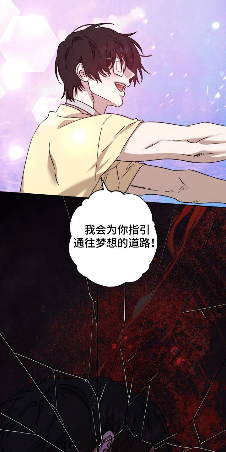 双生悲愿漫画书周边漫画,第83章：你是奇迹5图