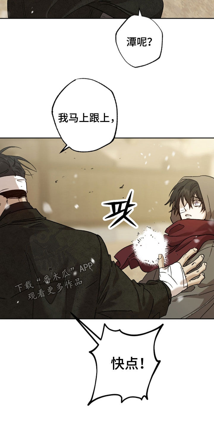 双生悲愿弟弟真的死了吗漫画,第85章：抉择3图