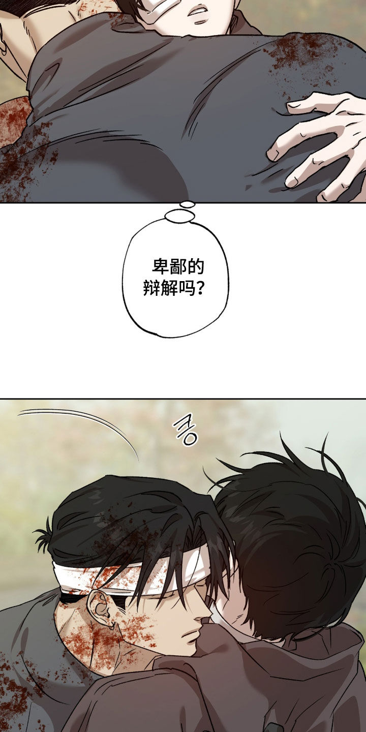 双生悲愿弟弟真的死了吗漫画,第81章：我担心你2图