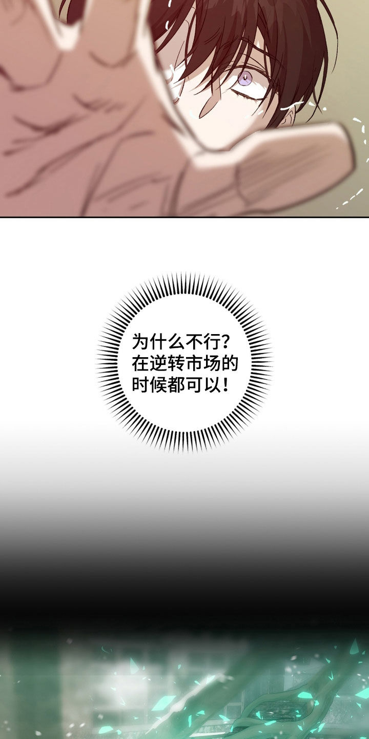 双生悲愿漫画书周边漫画,第79章：杀了吧2图
