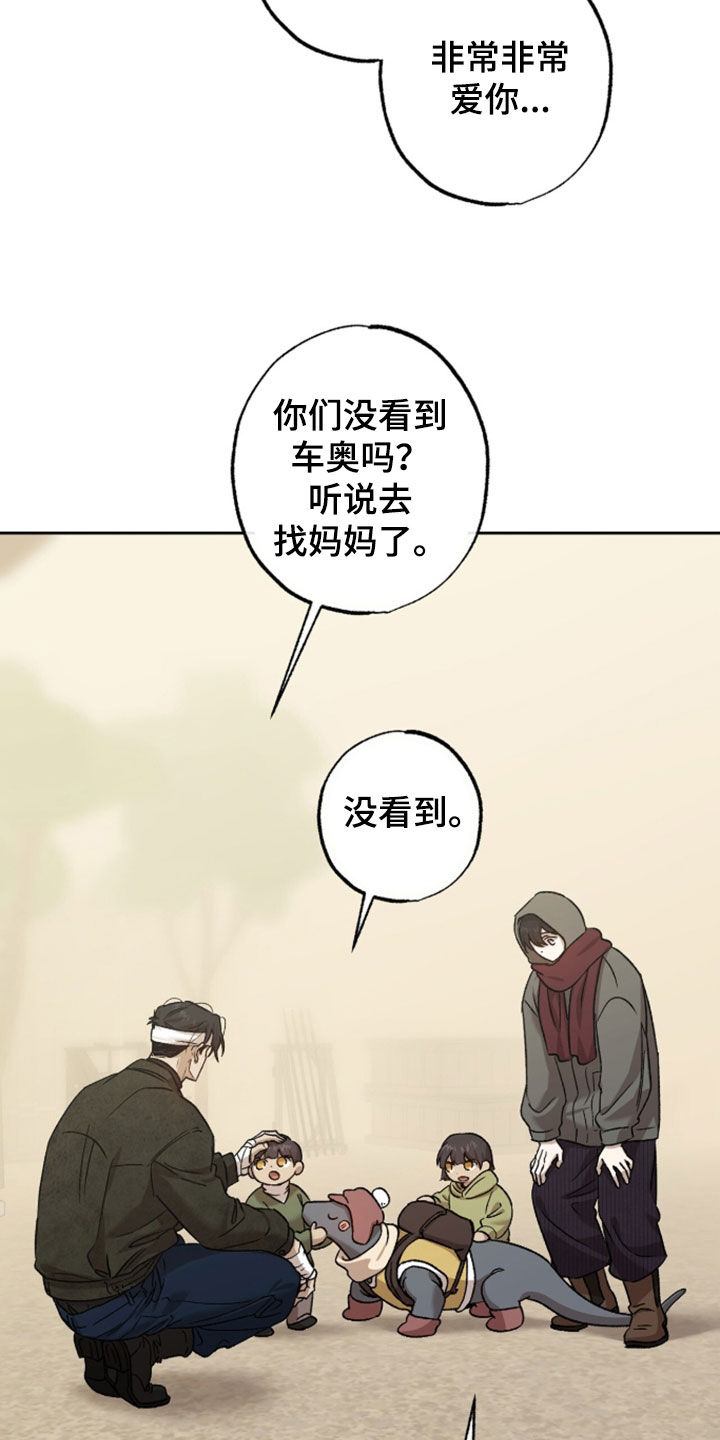 双生悲愿弟弟真的死了吗漫画,第84章：闭嘴4图