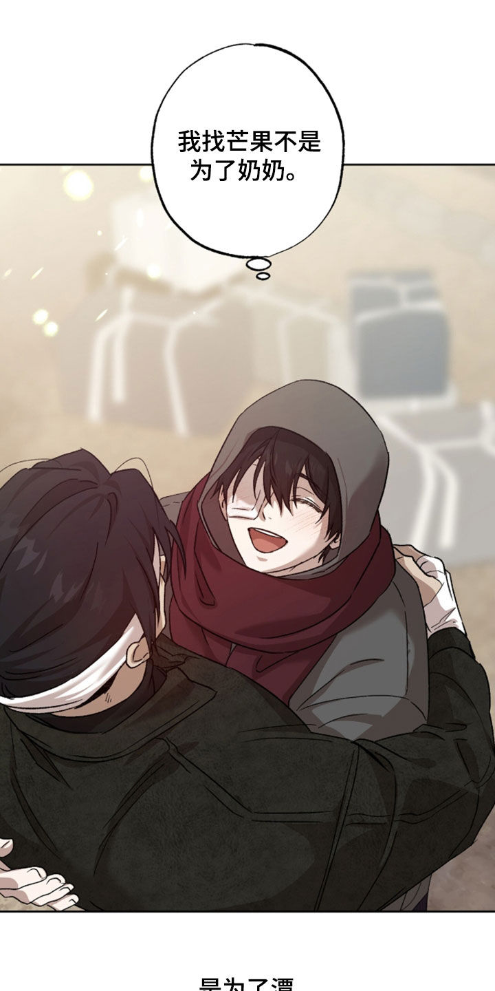 双生悲愿弟弟真的死了吗漫画,第84章：闭嘴2图