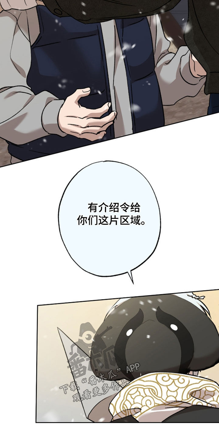 双生悲愿弟弟真的死了吗漫画,第84章：闭嘴2图