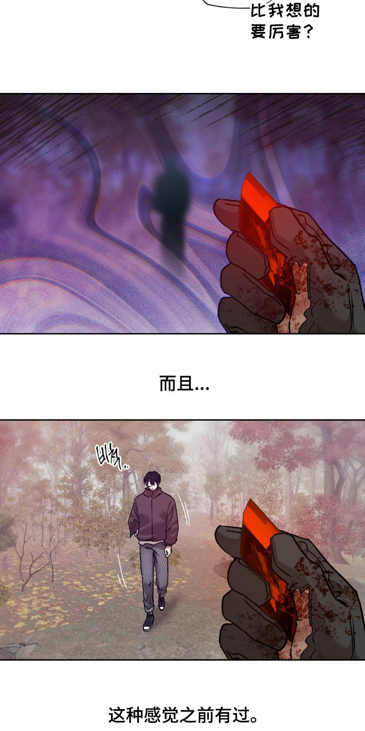 双生悲愿弟弟真的死了吗漫画,第81章：我担心你1图