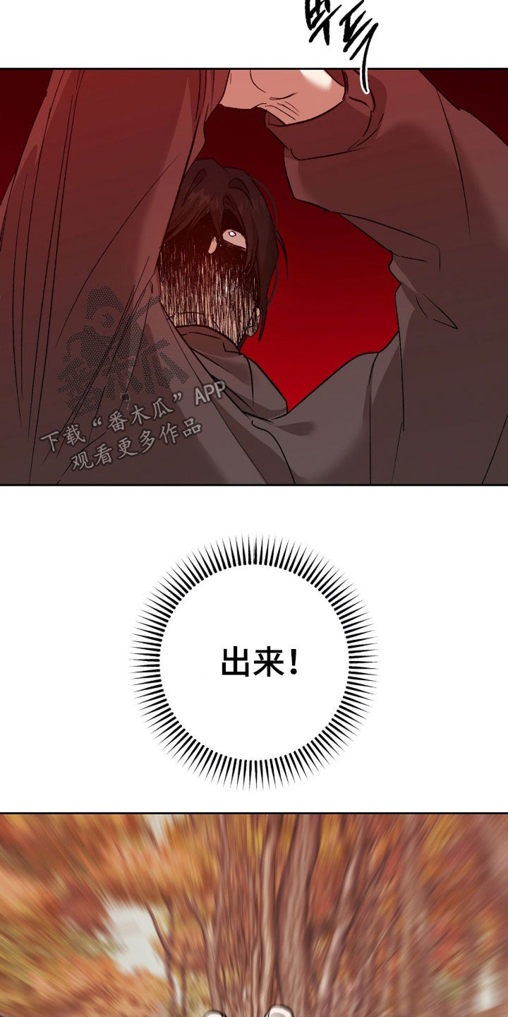 双生悲愿漫画书周边漫画,第79章：杀了吧4图