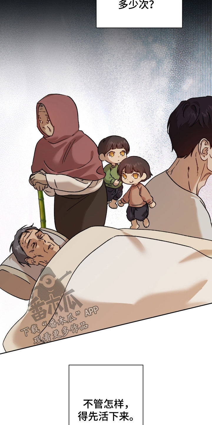 双生花电视连续剧漫画,第82章：可疑之处5图