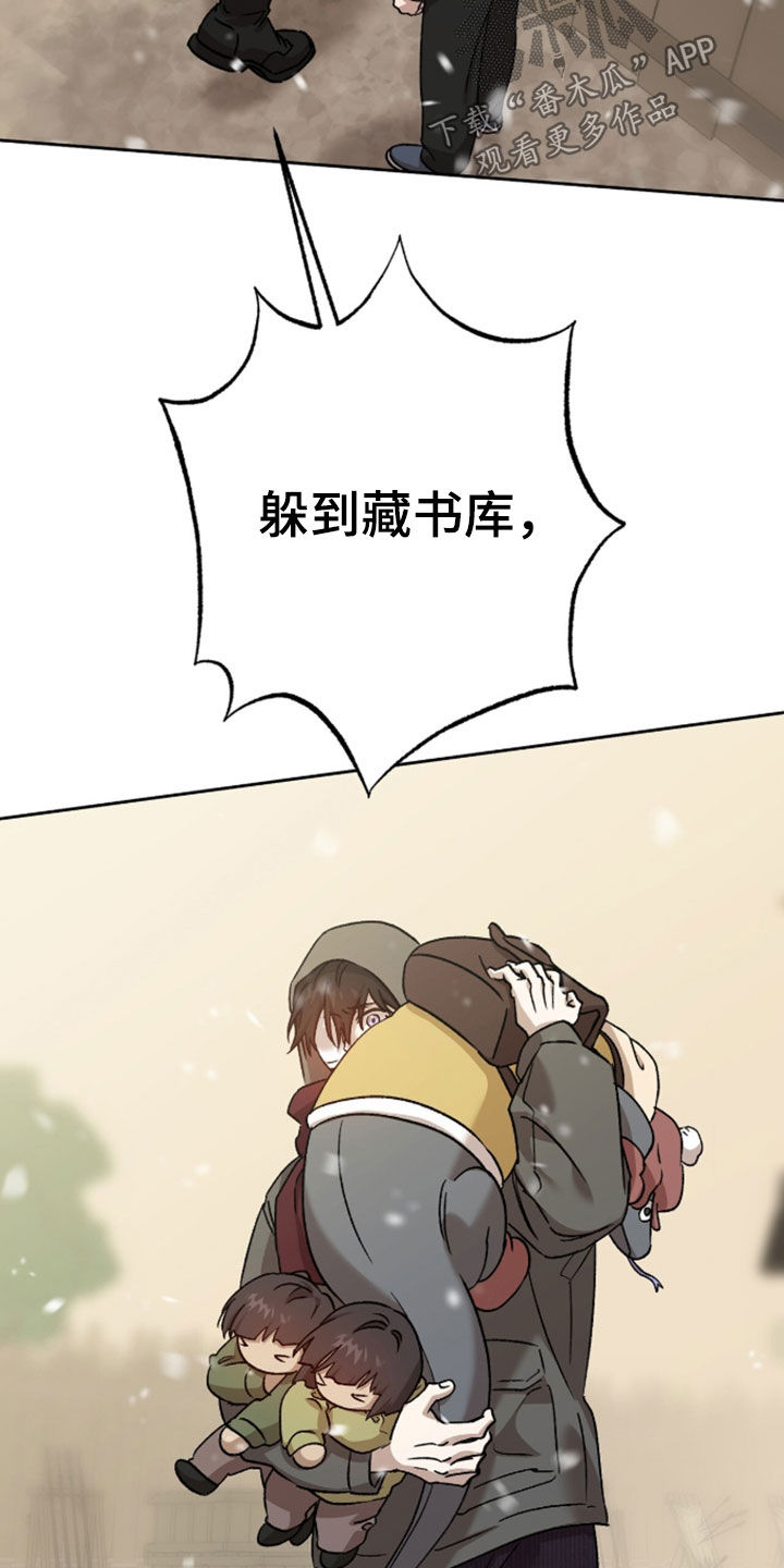 双生悲愿弟弟真的死了吗漫画,第84章：闭嘴5图