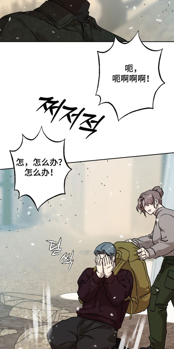 双生悲愿弟弟真的死了吗漫画,第84章：闭嘴3图