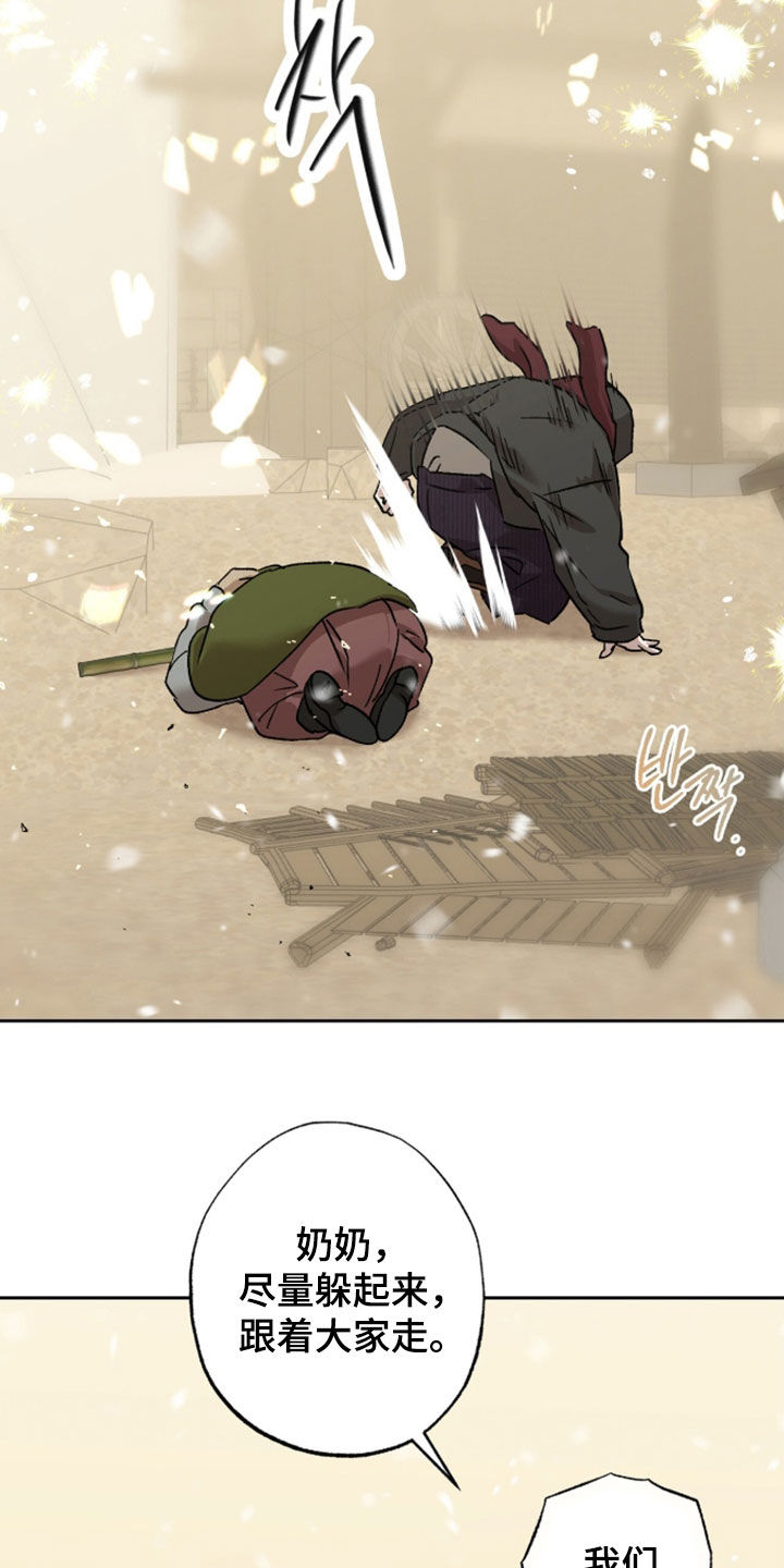 双生悲愿弟弟真的死了吗漫画,第85章：抉择4图