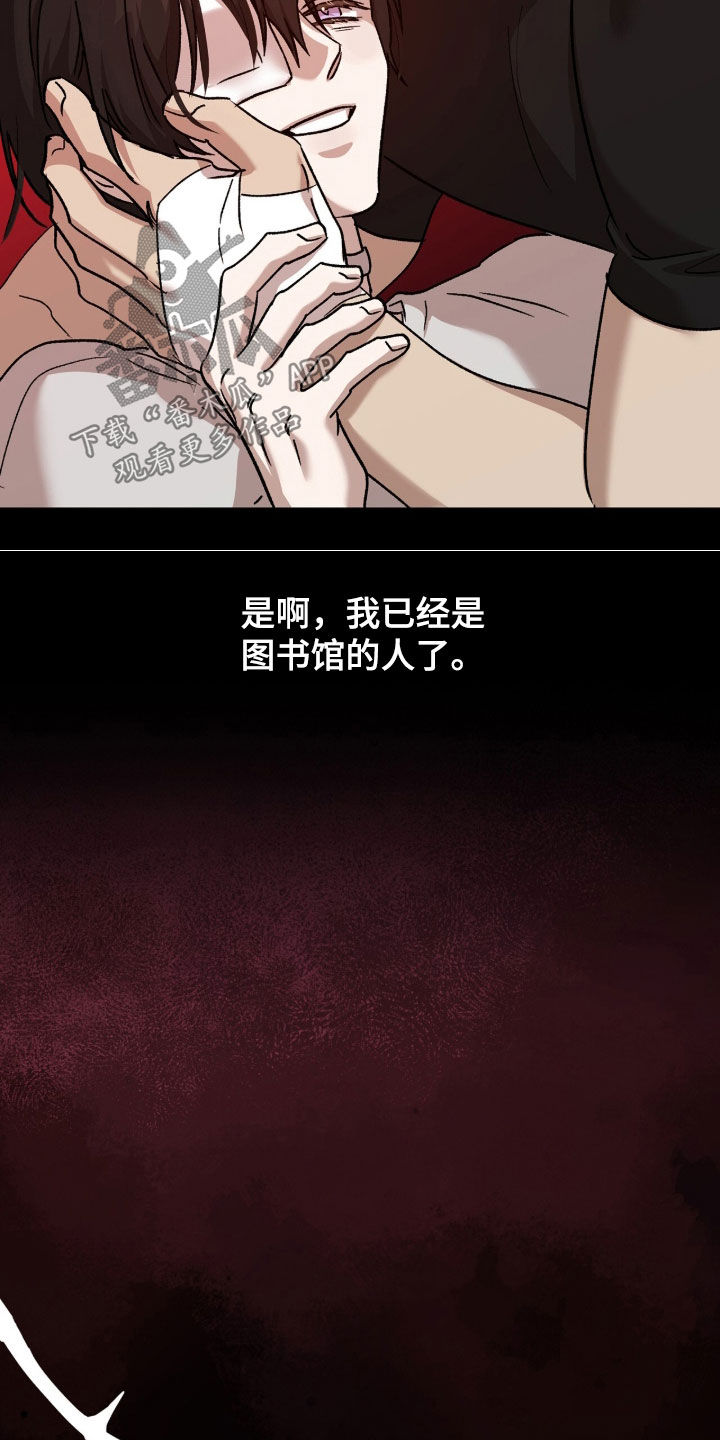 双生悲愿漫画书周边漫画,第83章：你是奇迹5图