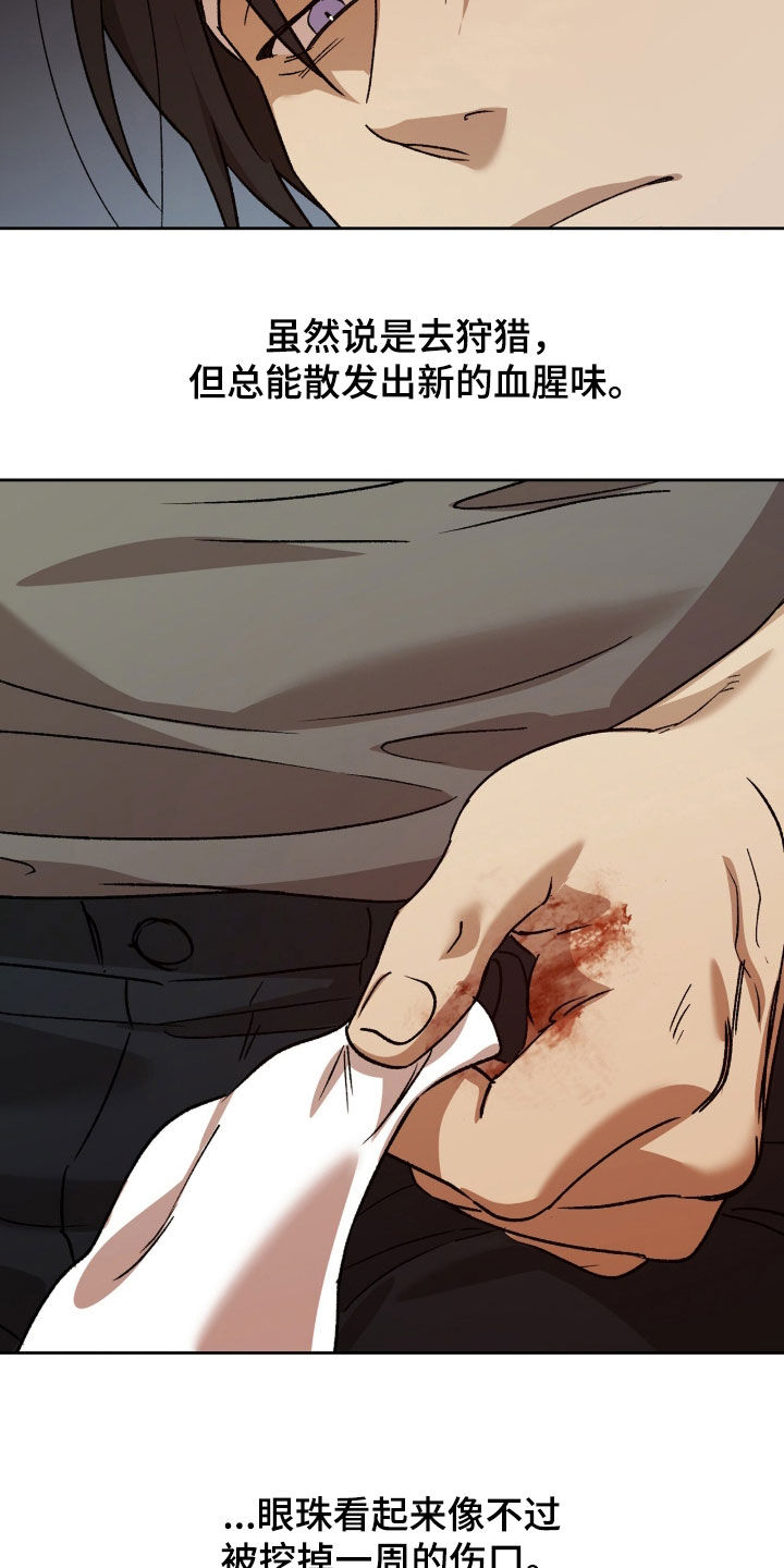 双生花电视连续剧漫画,第82章：可疑之处5图