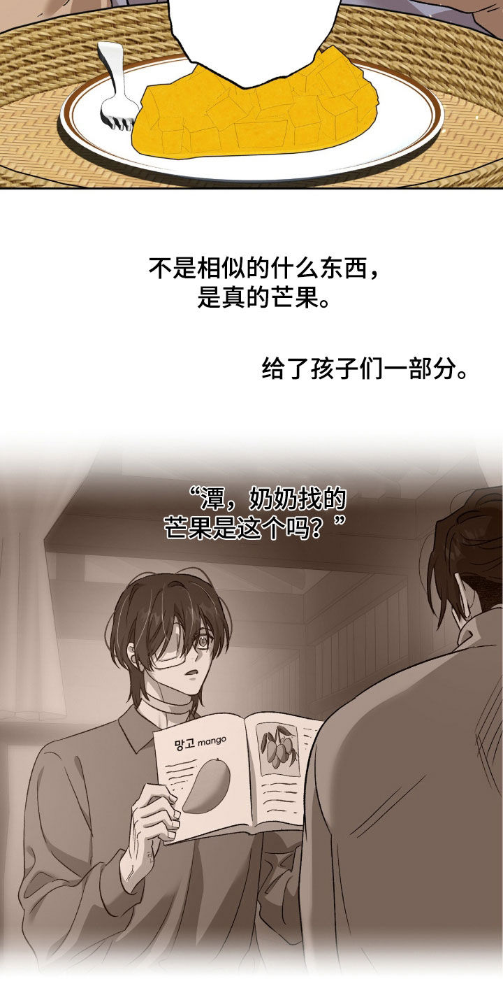 双生花电视连续剧漫画,第82章：可疑之处1图