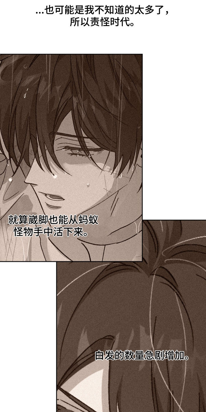 双生花电视连续剧漫画,第82章：可疑之处3图