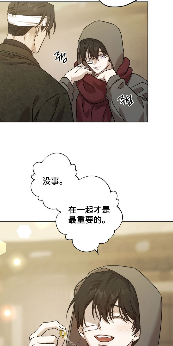 双生悲愿漫画书周边漫画,第83章：你是奇迹4图