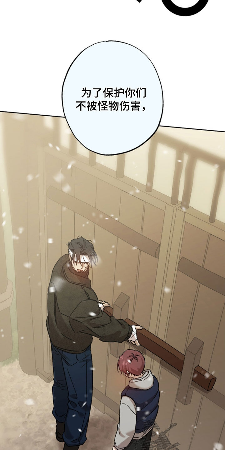双生悲愿弟弟真的死了吗漫画,第84章：闭嘴4图