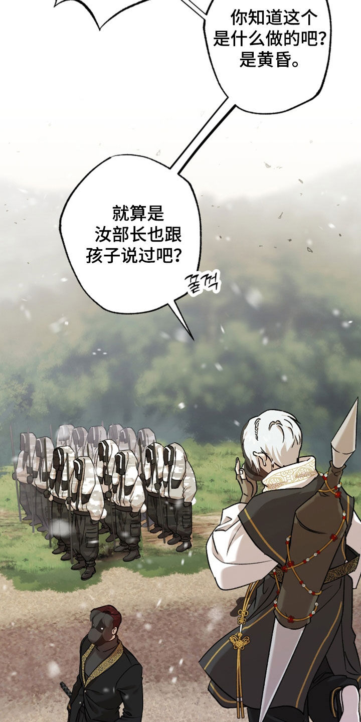 双生悲愿弟弟真的死了吗漫画,第85章：抉择5图