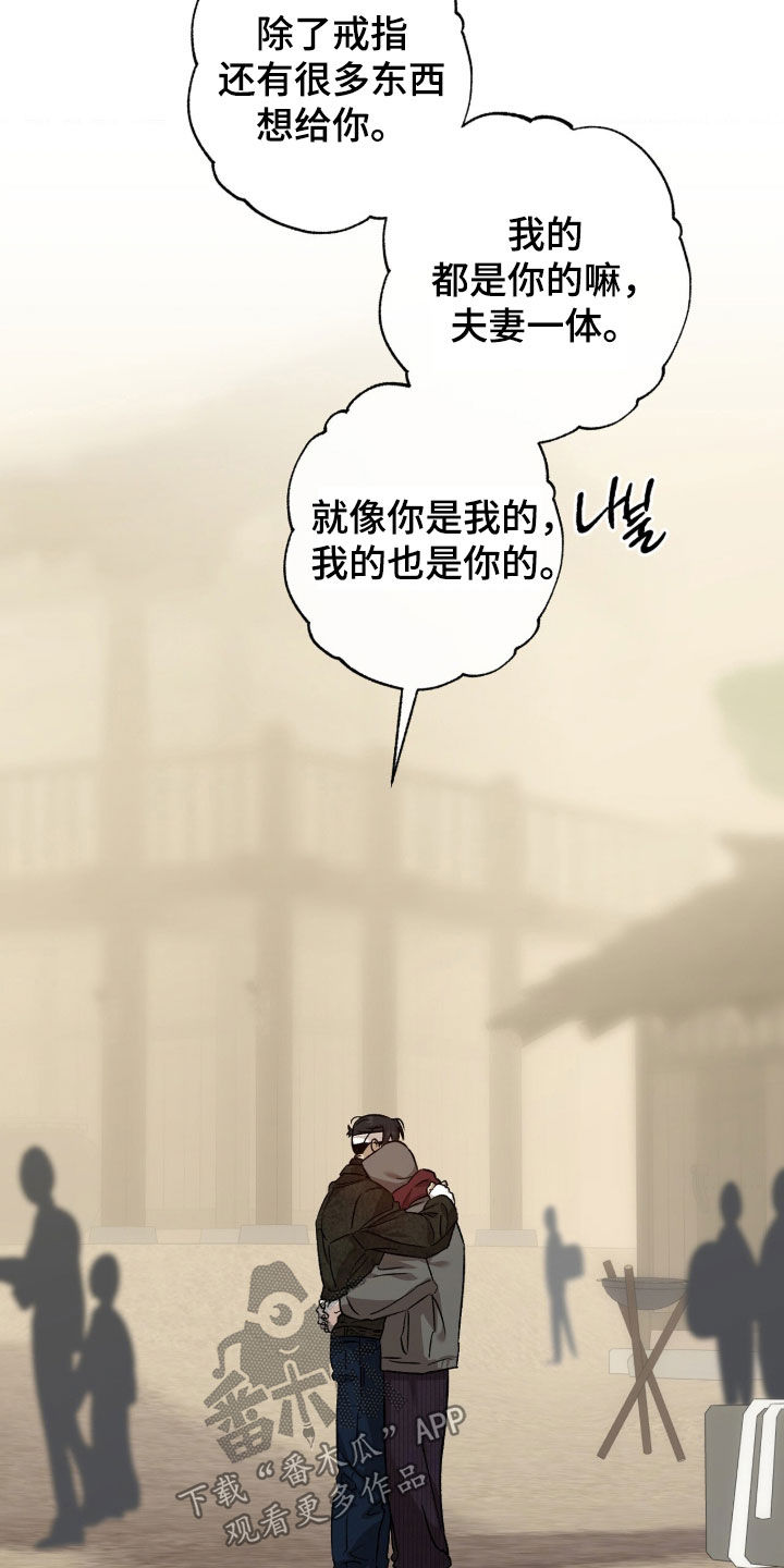 双生悲愿漫画书周边漫画,第83章：你是奇迹1图
