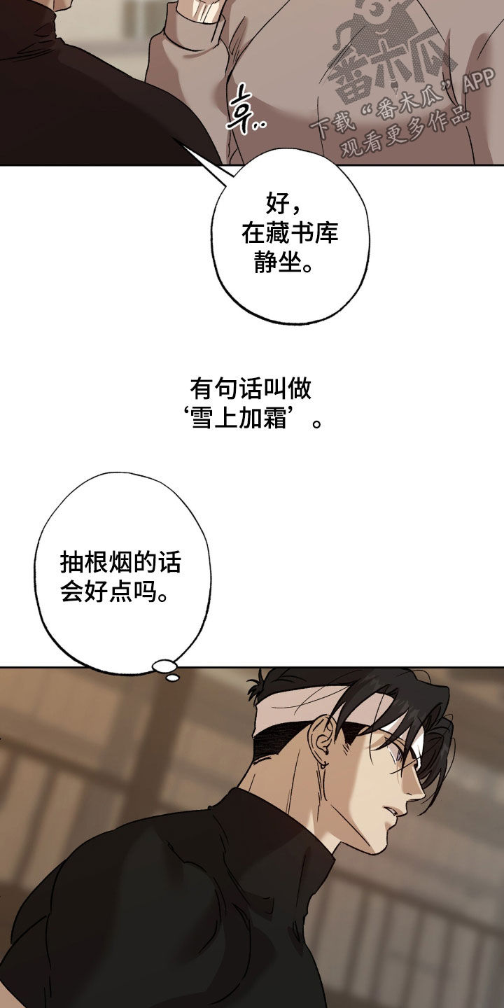 双生花电视连续剧漫画,第82章：可疑之处3图