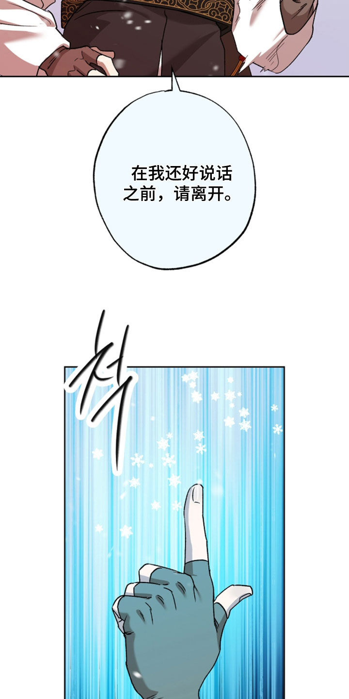 双生悲愿弟弟真的死了吗漫画,第84章：闭嘴4图