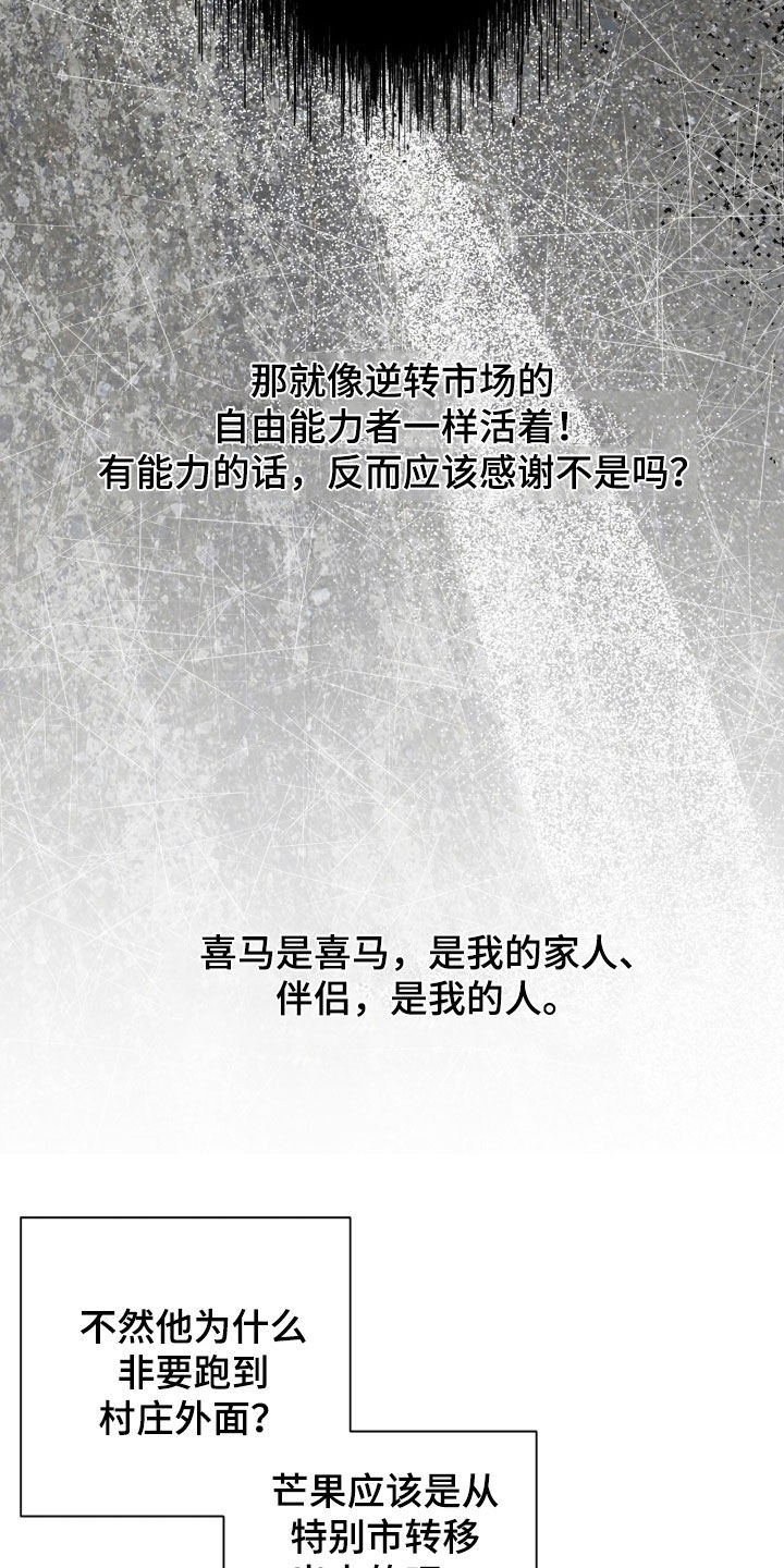 双生悲愿漫画更新时间漫画,第83章：你是奇迹4图