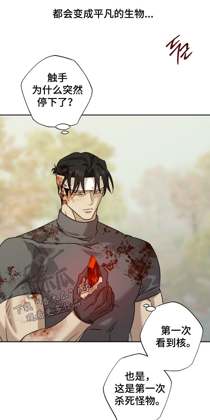 双生悲愿弟弟真的死了吗漫画,第81章：我担心你5图