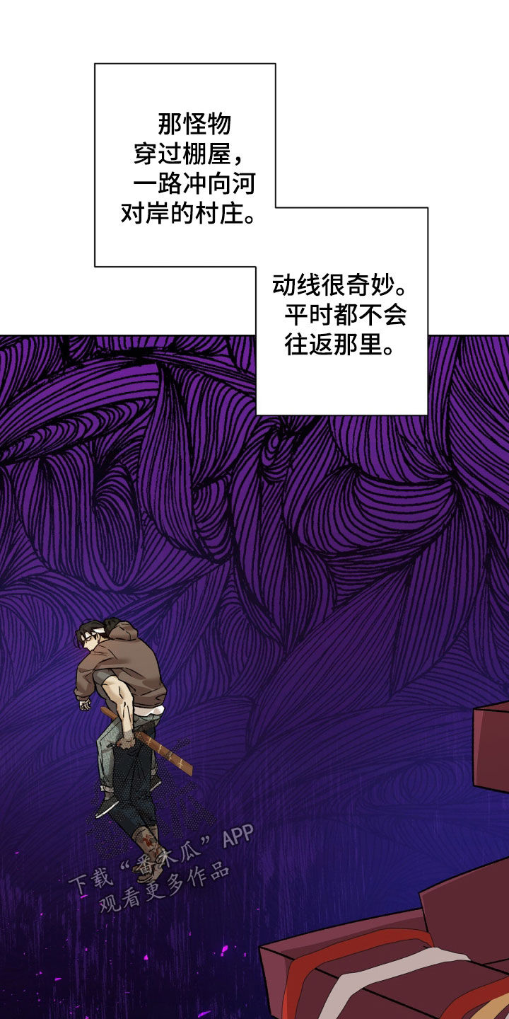 双生花电视连续剧漫画,第82章：可疑之处3图