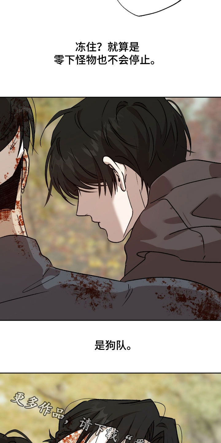 双生悲愿弟弟真的死了吗漫画,第81章：我担心你4图