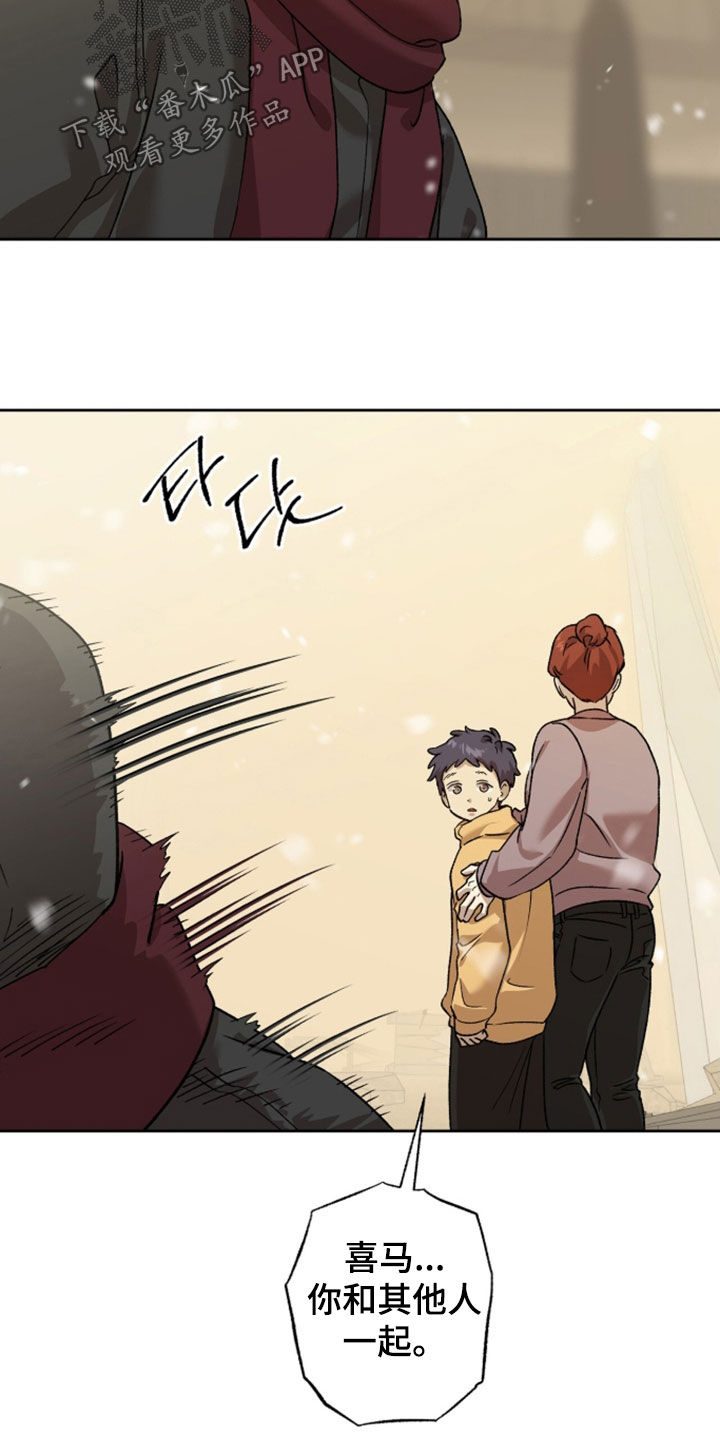 双生悲愿弟弟真的死了吗漫画,第85章：抉择1图