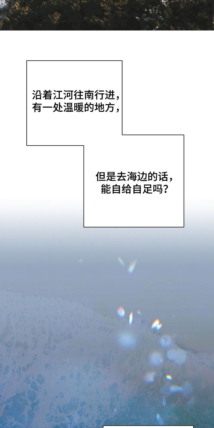 双生花电视连续剧漫画,第82章：可疑之处3图
