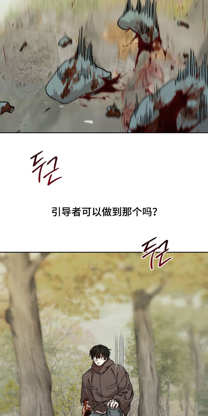 双生悲愿弟弟真的死了吗漫画,第81章：我担心你5图