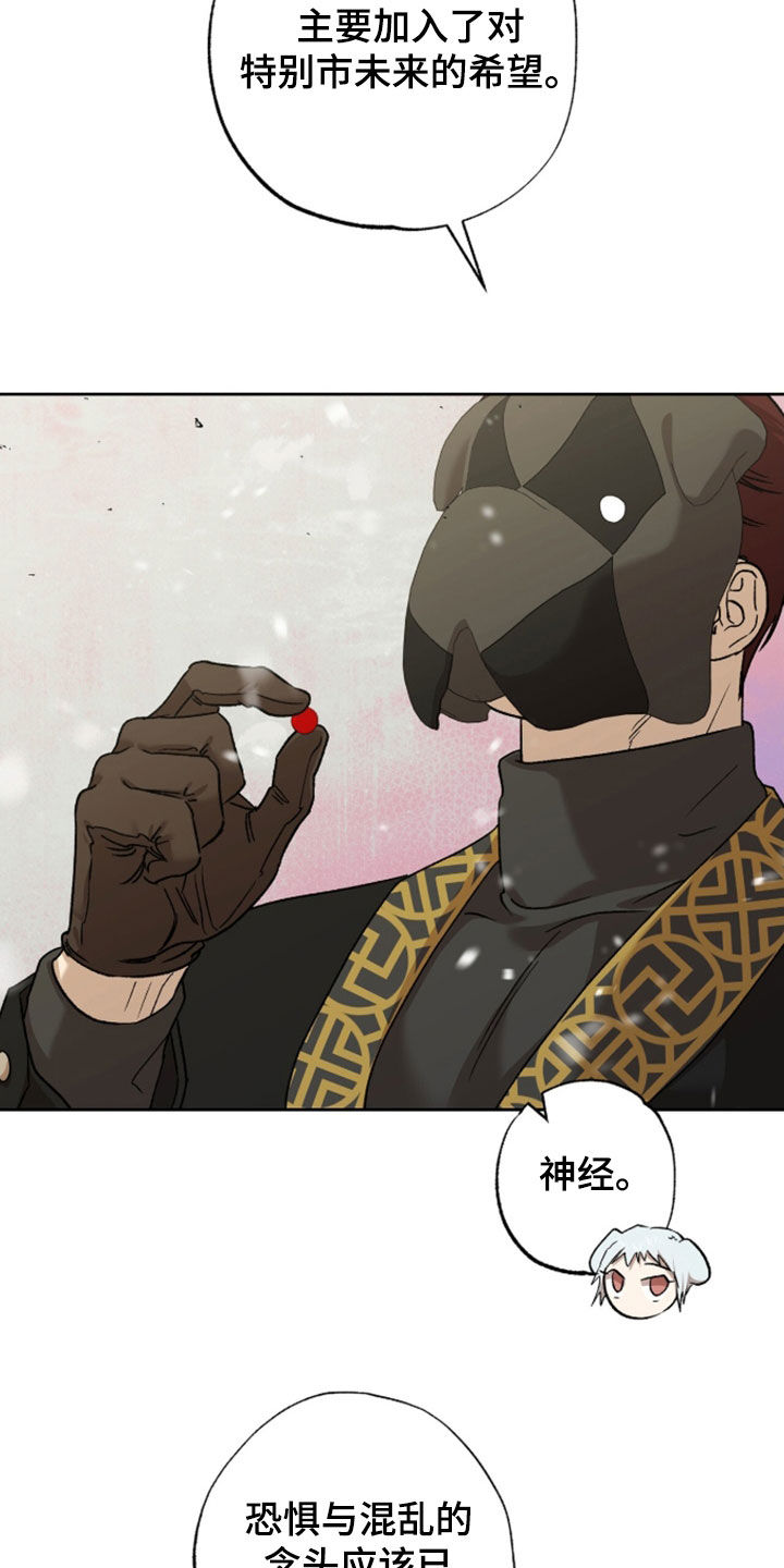 双生悲愿弟弟真的死了吗漫画,第85章：抉择4图