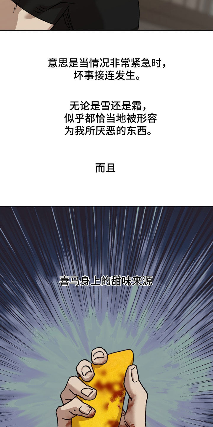 双生花电视连续剧漫画,第82章：可疑之处4图