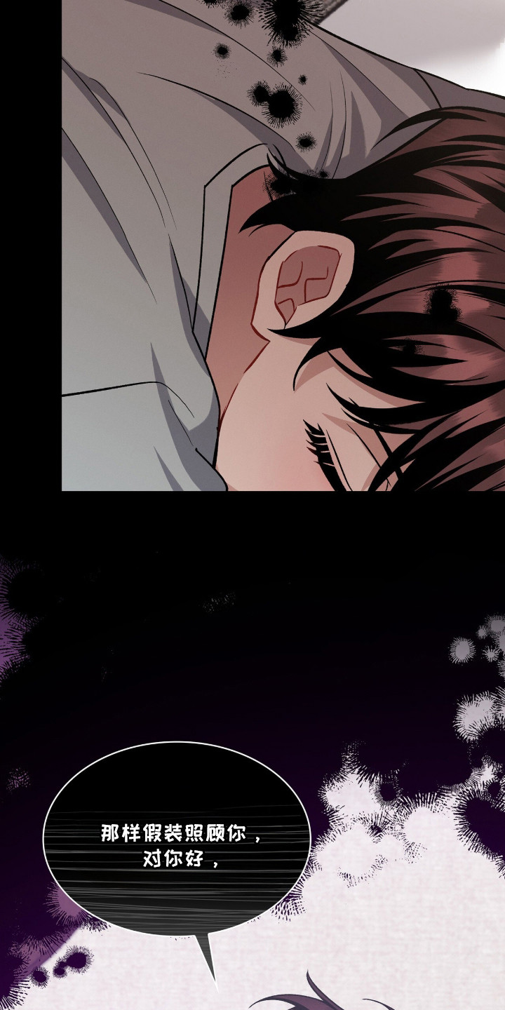 无名救赎搞笑精彩片段漫画,第101章：【第二季】我要离开4图