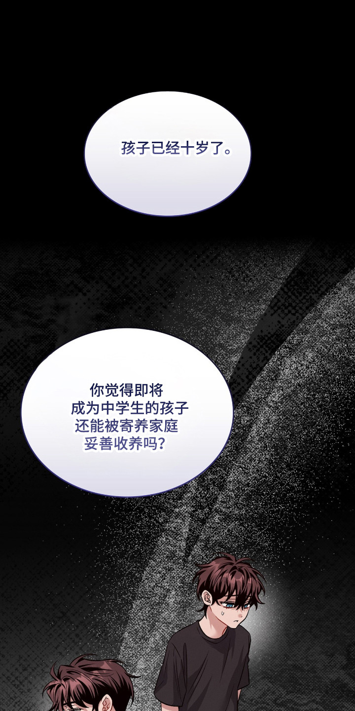 无名一丫漫画,第105章：【第二季】心生愧疚2图