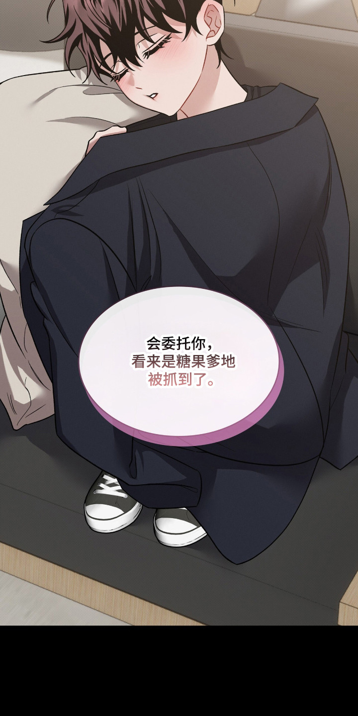 无名一丫漫画,第105章：【第二季】心生愧疚2图