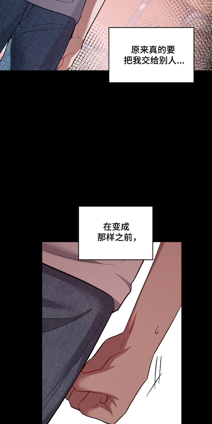 无名救赎剧情解析漫画,第99章：【第二季】无论如何5图