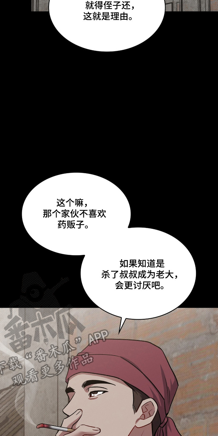 无名救赎搞笑精彩片段漫画,第99章：【第二季】无论如何2图