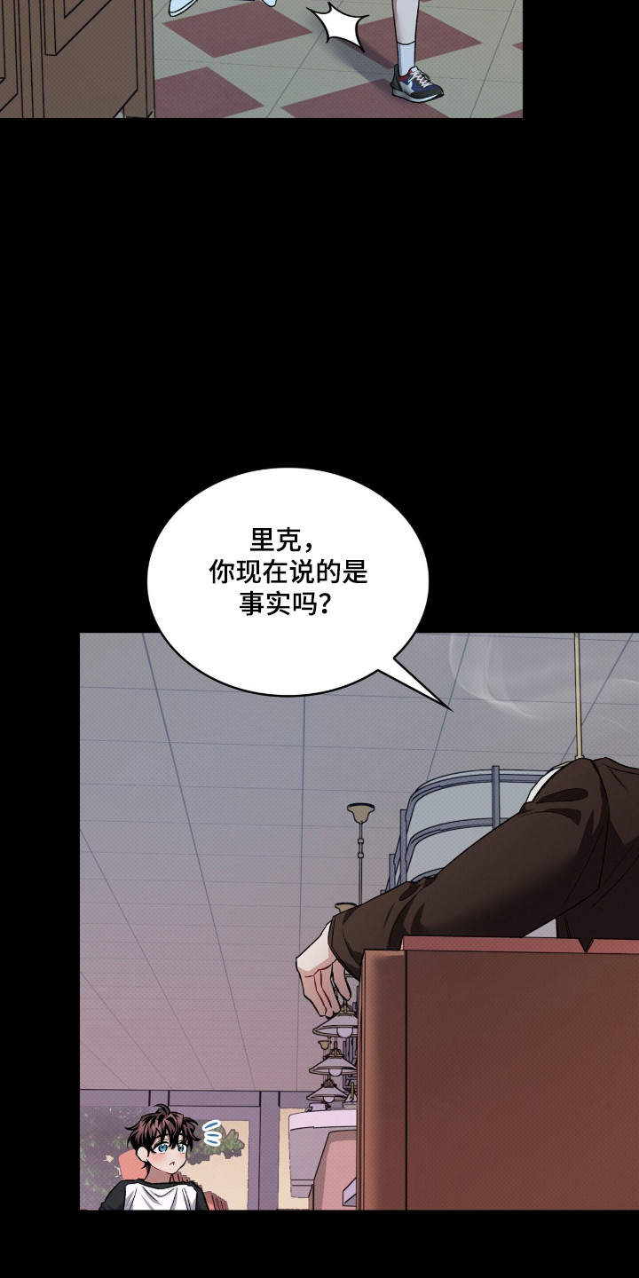 无名救赎搞笑精彩片段漫画,第99章：【第二季】无论如何3图