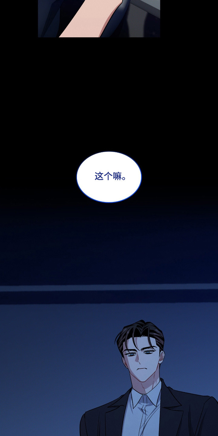 无名救赎搞笑精彩片段漫画,第104章：【第二季】亮明身份3图