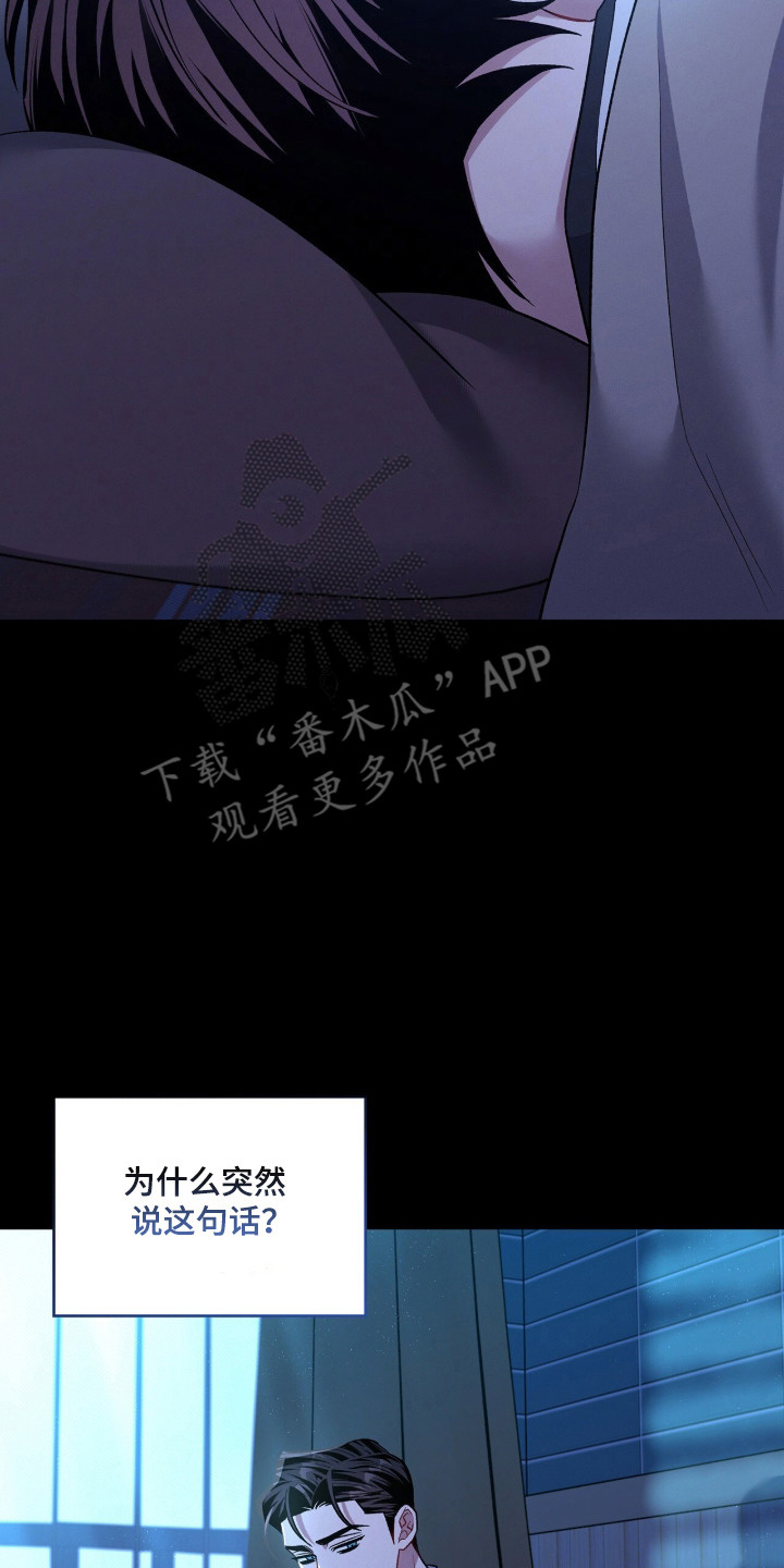 无名救赎韩漫下拉式在线看漫画,第98章：【第二季】失去童真2图