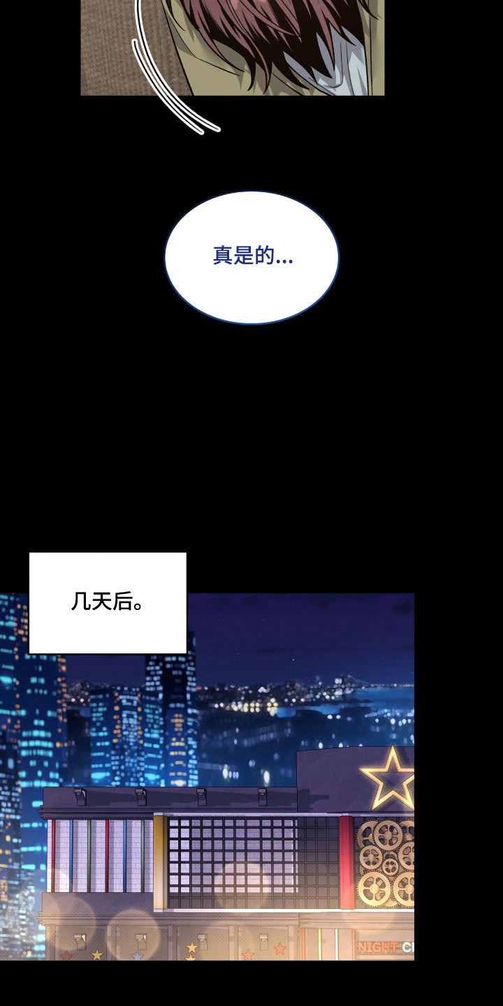 无名的电影叫什么漫画,第103章：【第二季】爸爸2图