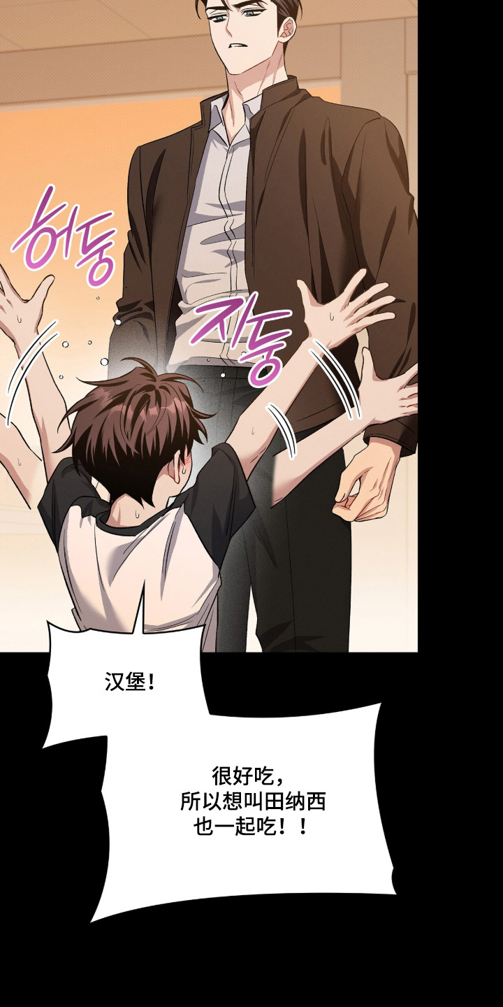 无名一丫漫画,第100章：【第二季】他的视角4图