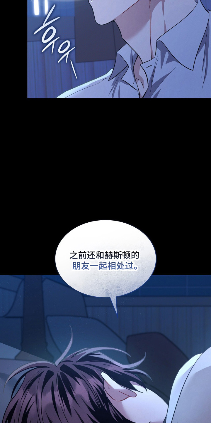 无名救赎韩漫下拉式在线看漫画,第98章：【第二季】失去童真1图
