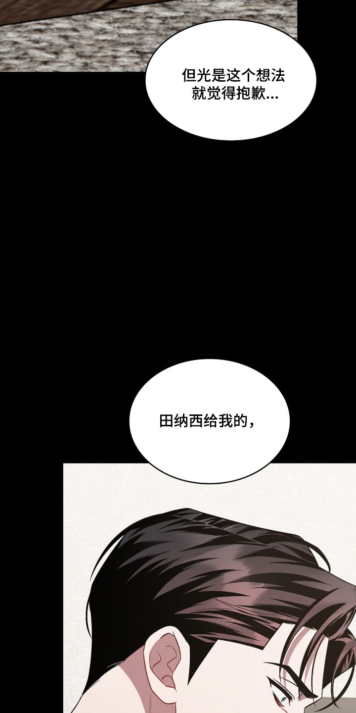 无名救赎搞笑精彩片段漫画,第102章：【第二季】不想被误会1图