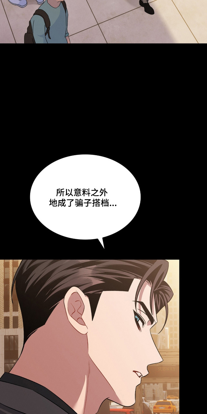 无名救赎剧情解析漫画,第101章：【第二季】我要离开5图