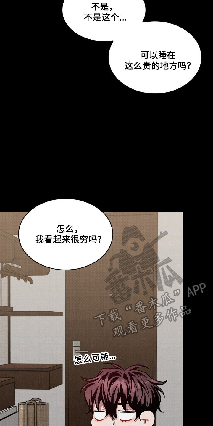 无名救赎搞笑精彩片段漫画,第101章：【第二季】我要离开2图